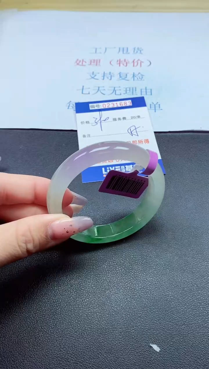 以实物为准0000231683