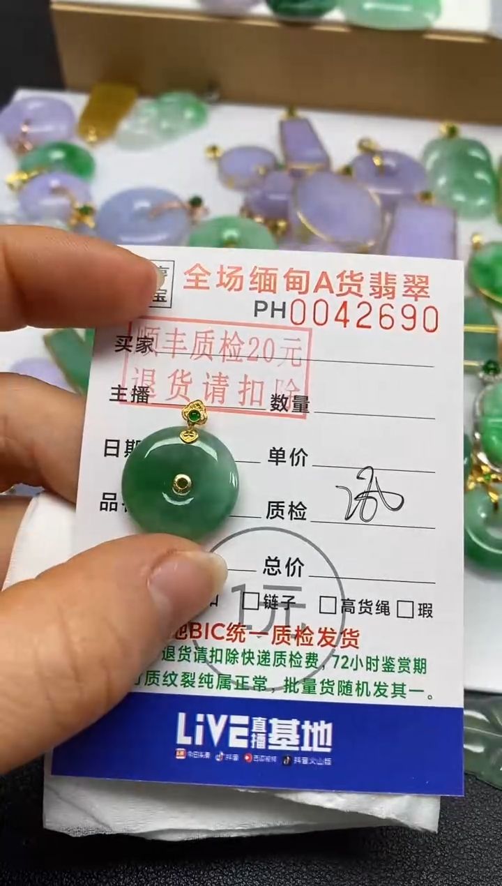 【闪购商品】翡翠吊坠(不含链)18K金镶嵌平安扣