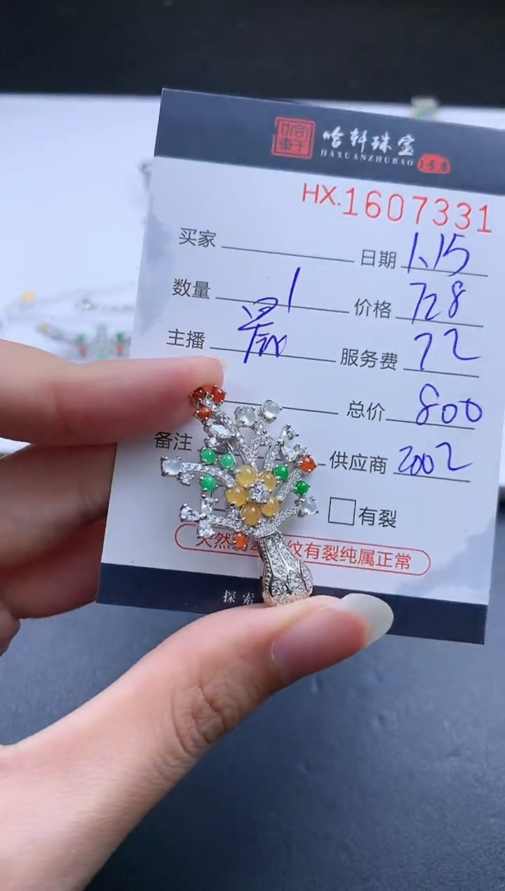 【闪购商品】翡翠挂件未镶嵌哈轩 挂件1