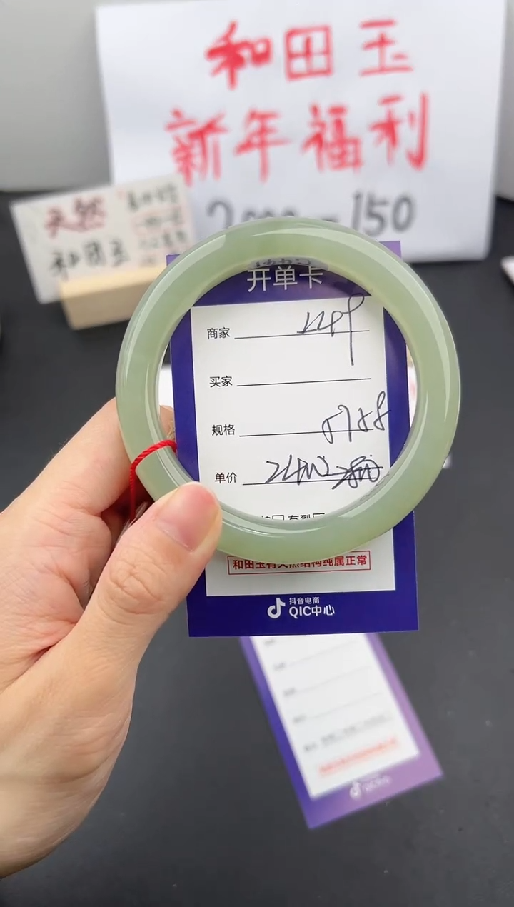 【闪购商品】和田玉（糖玉）手镯未镶嵌微色差L49