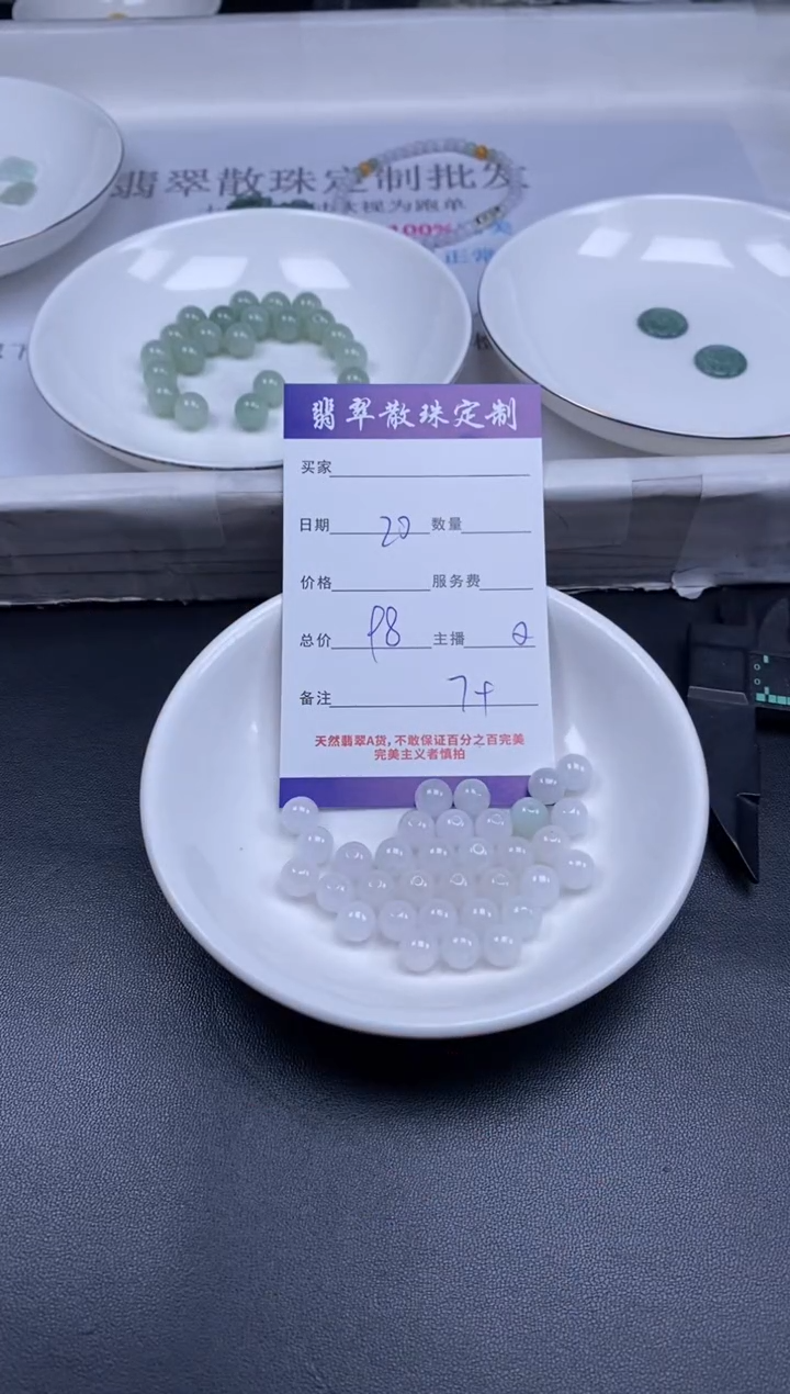 颈饰未镶嵌翡翠贞城散珠批发DIY编制多样性发货