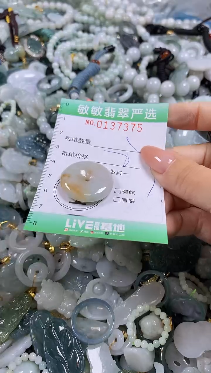 【闪购商品】翡翠颈饰未镶嵌闪购0137375