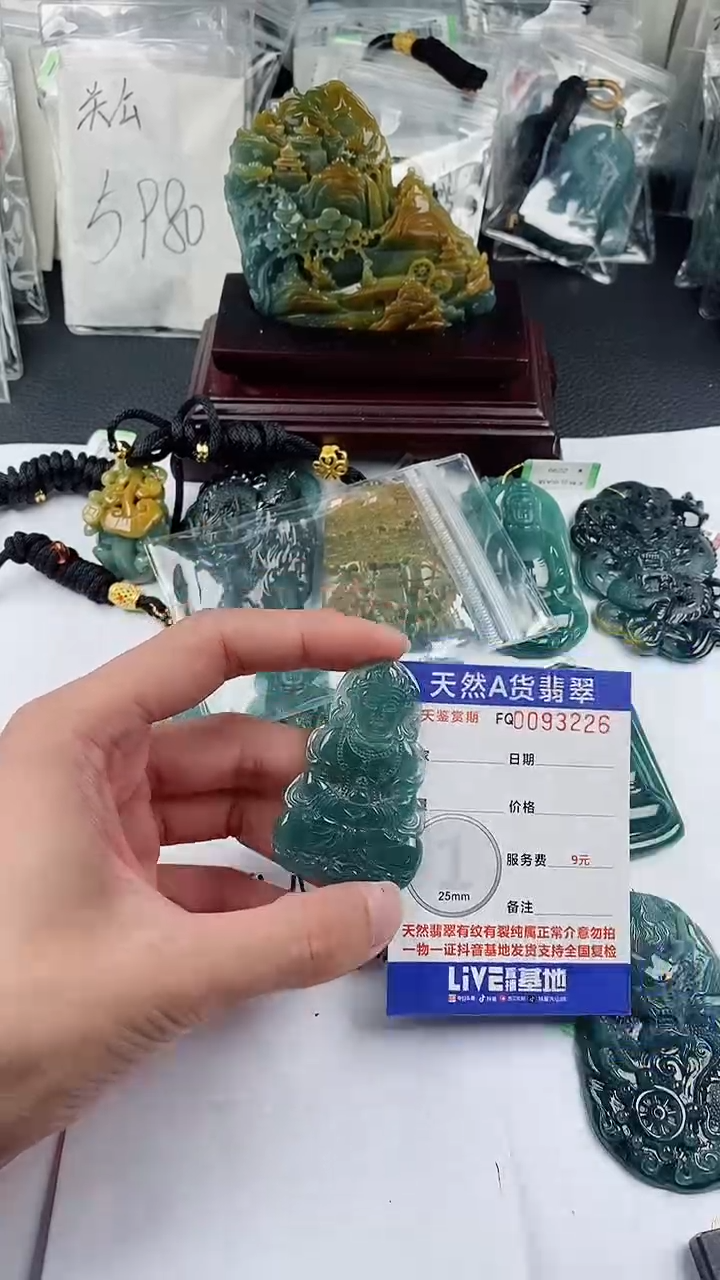 【闪购商品】翡翠颈饰未镶嵌多样性一件随机发货 观音99
