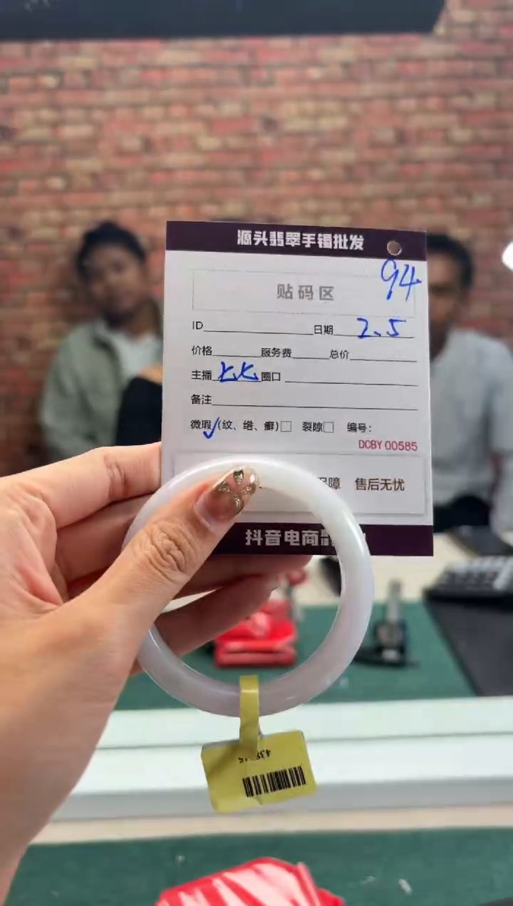 【闪购商品】翡翠手镯未镶嵌94手镯