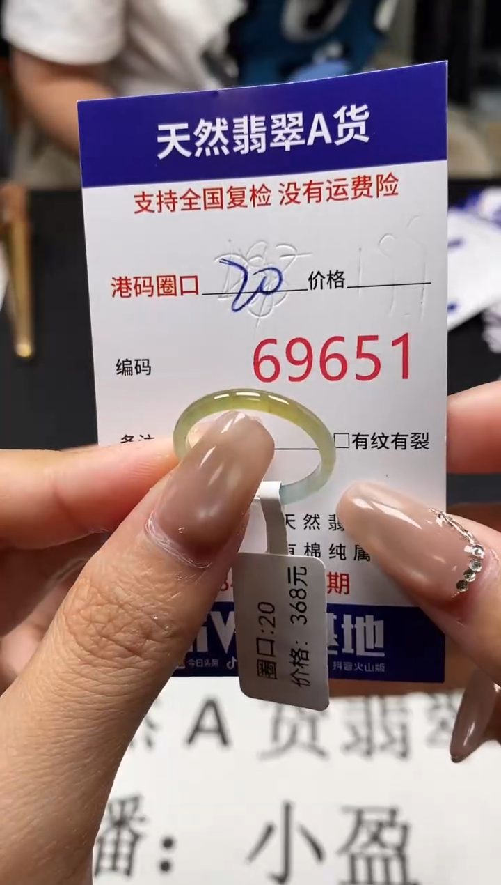 未镶嵌戒指翡翠天然A货翡翠9651