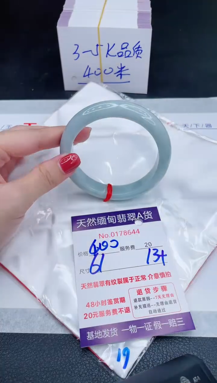 未镶嵌手镯翡翠400.00