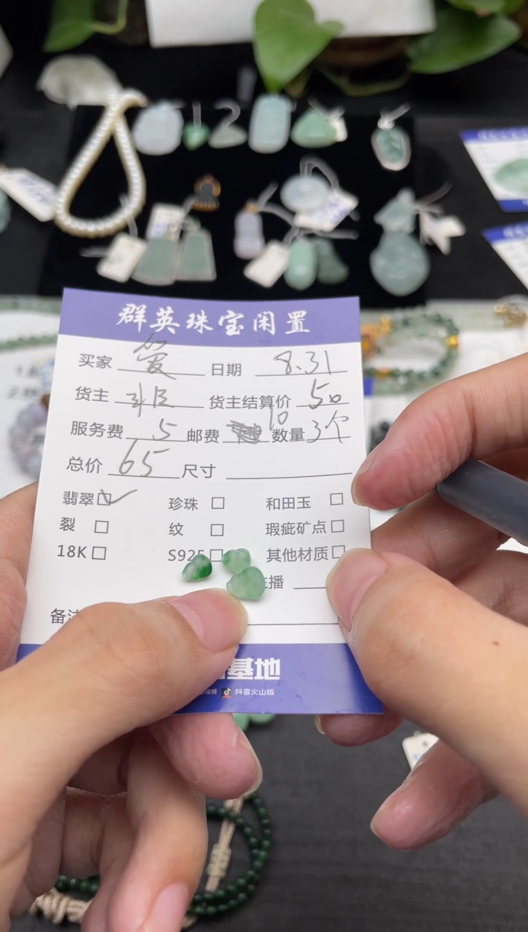 颈饰未镶嵌翡翠爱****你葫芦