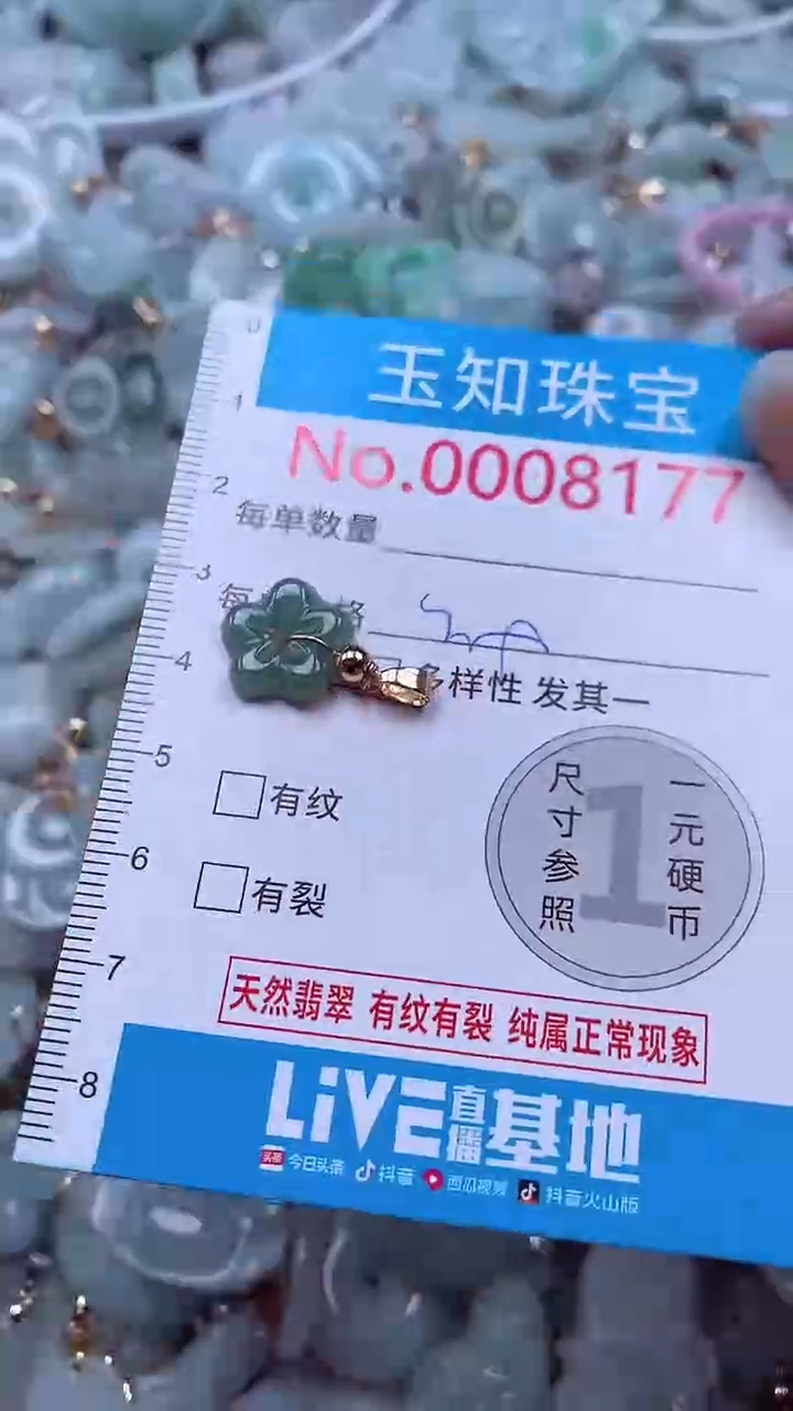 吊坠(不含链)未镶嵌翡翠8177