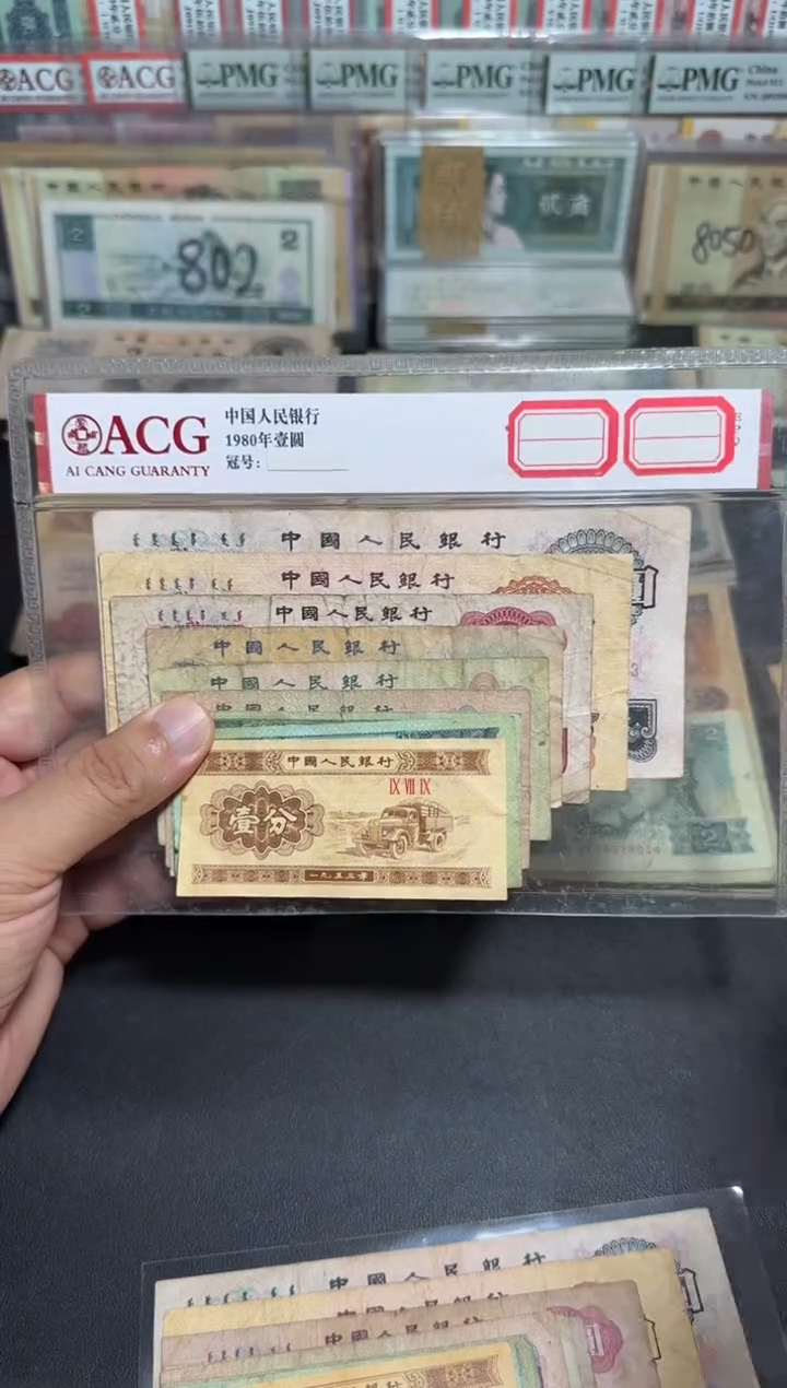 散张旧币 三版小全套
