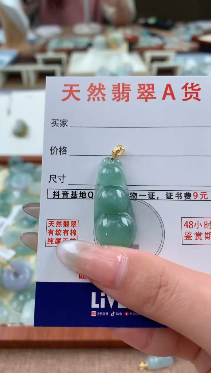 【闪购商品】翡翠颈饰18K金镶嵌天然A货翡翠挂件 