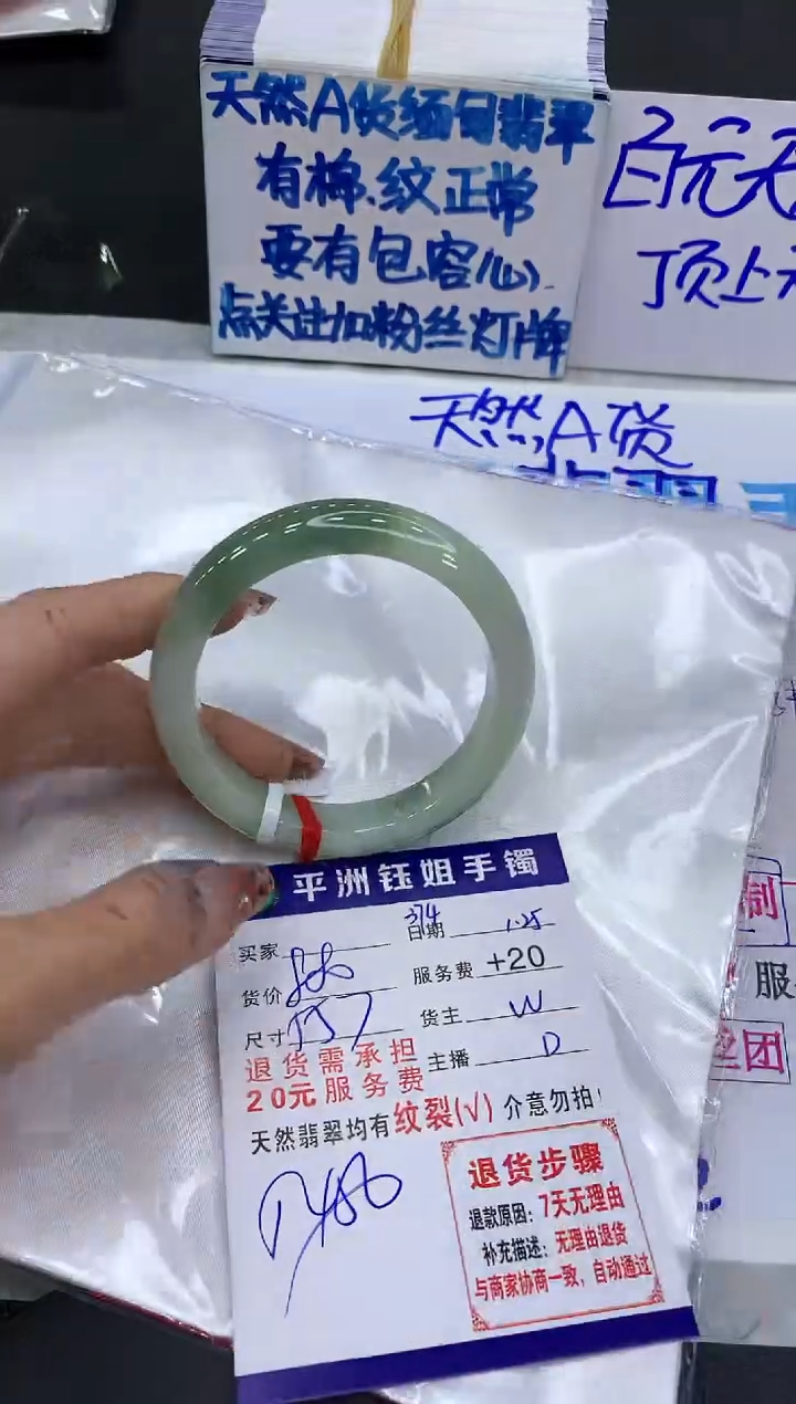【闪购商品】翡翠手镯未镶嵌11111111111