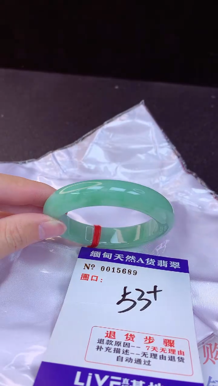 【闪购商品】翡翠手镯未镶嵌53+             