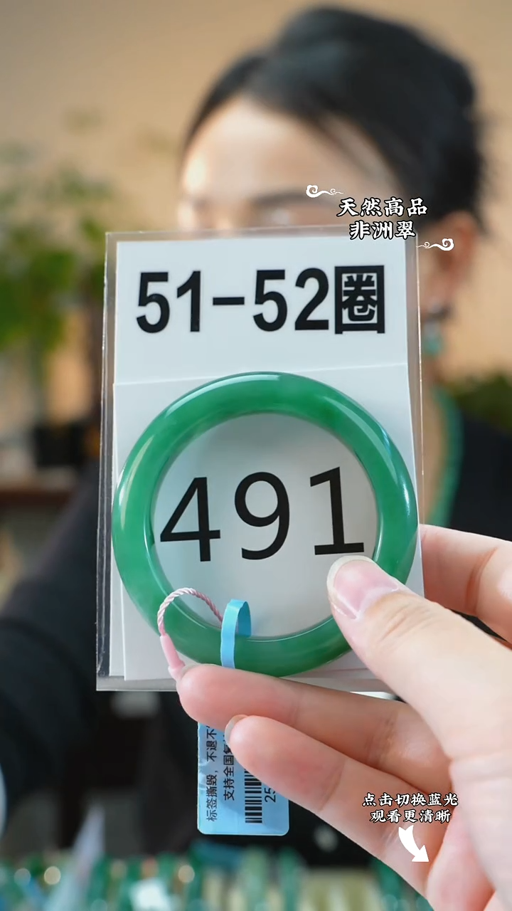 未镶嵌手镯石英质玉（非洲翠）51