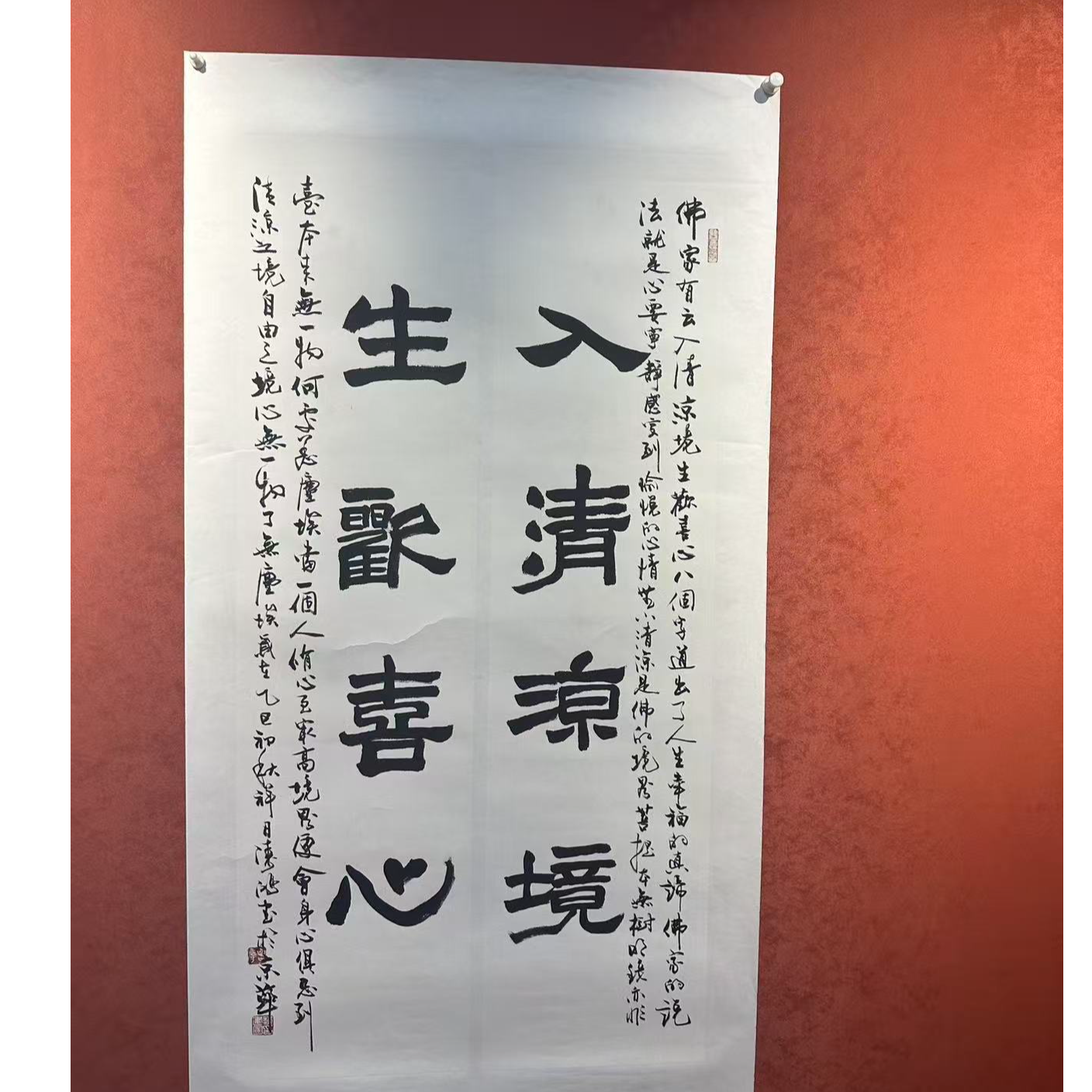 邹建国手绘书法展品
