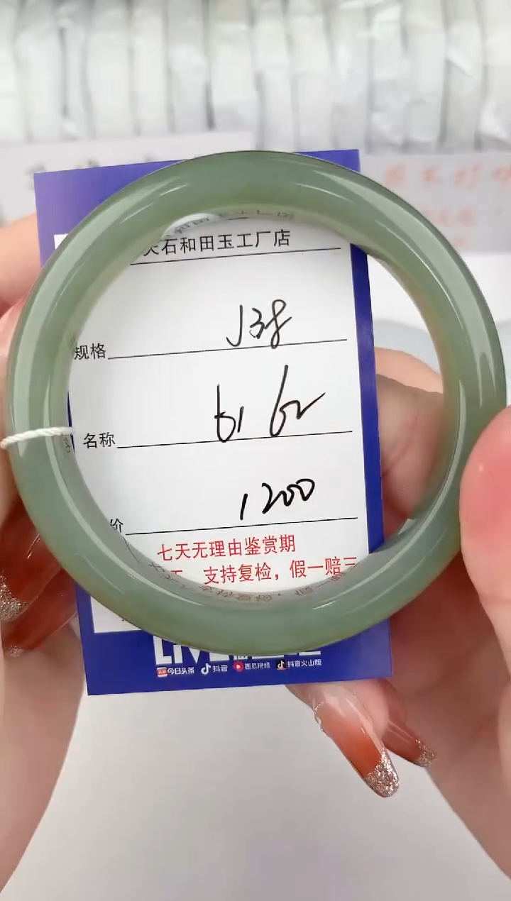 【闪购商品】和田玉手镯未镶嵌38颜色微差无瑕