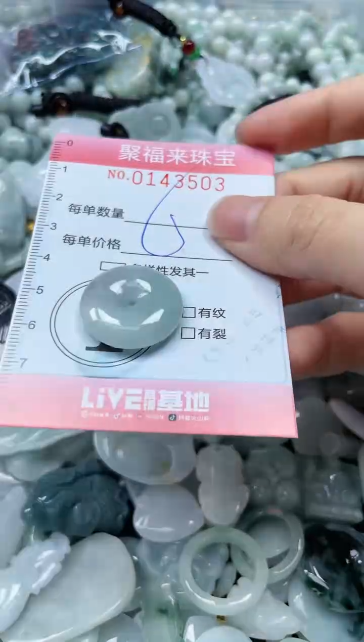 【闪购商品】翡翠未镶嵌颈饰闪购0143503