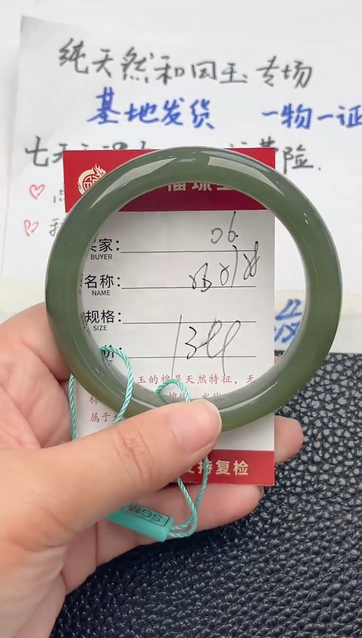 【闪购商品】和田玉手镯未镶嵌和田玉手镯微色差06