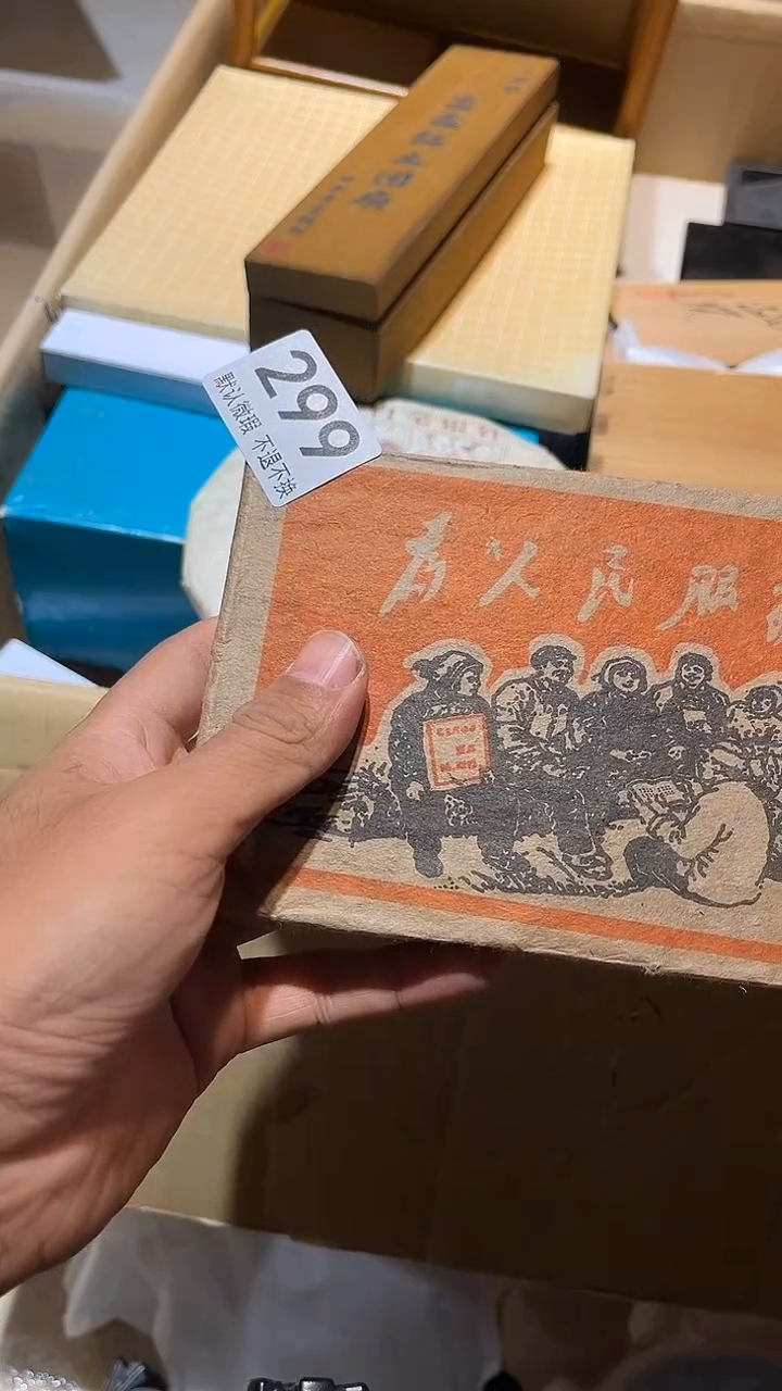 其他佳*中古瓷器299
