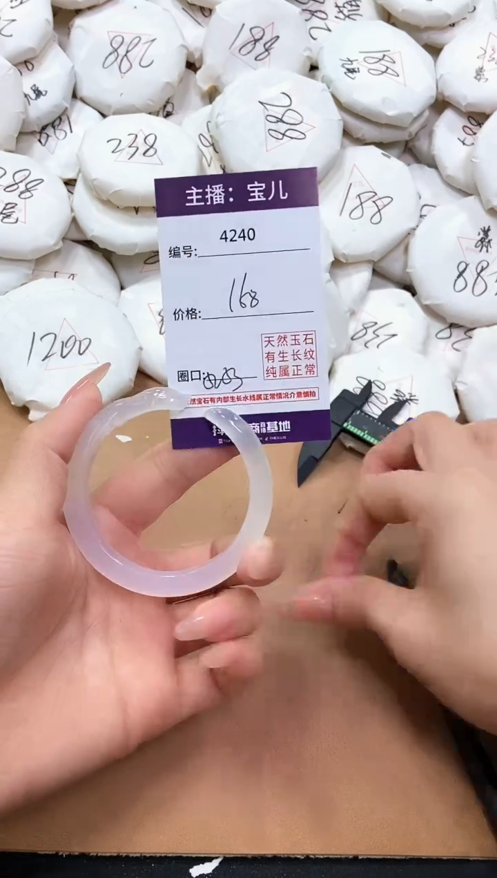 【闪购商品】玛瑙/玉髓手镯未镶嵌4240