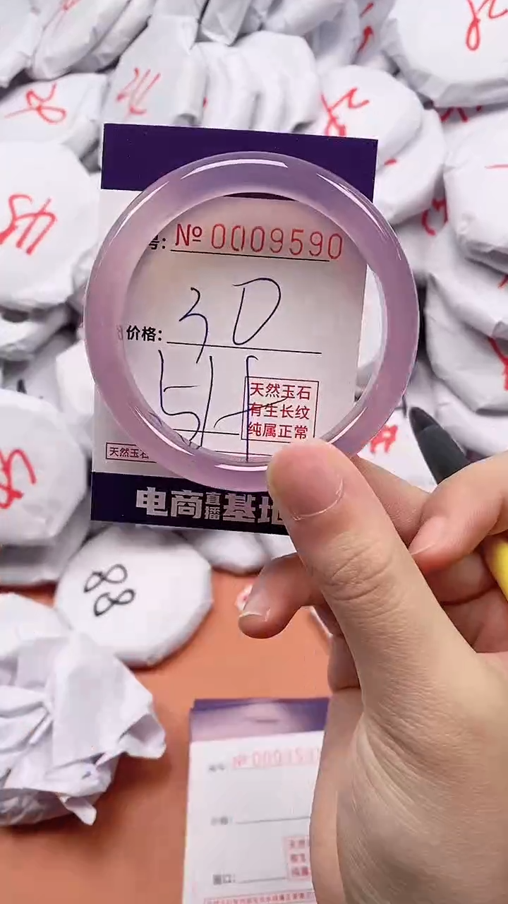 【闪购商品】玛瑙/玉髓手镯合金9590