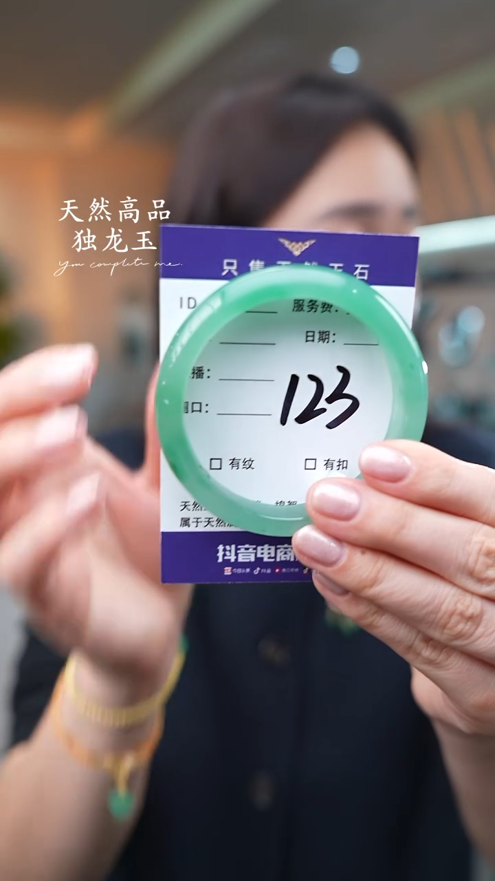 【闪购商品】石英质玉手镯未镶嵌123