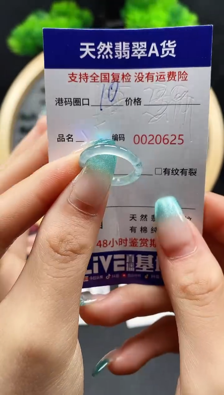 【闪购商品】翡翠戒指未镶嵌天然翡翠戒圈0625