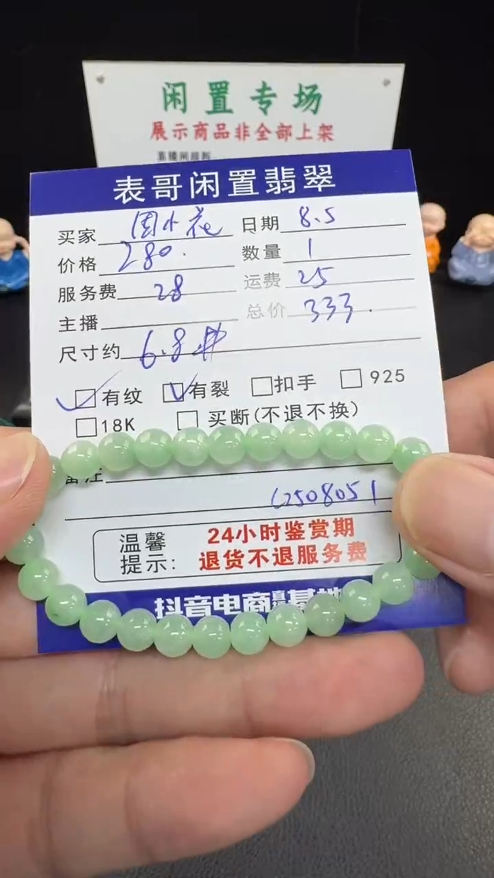 未镶嵌手串翡翠周*花翡翠珠串