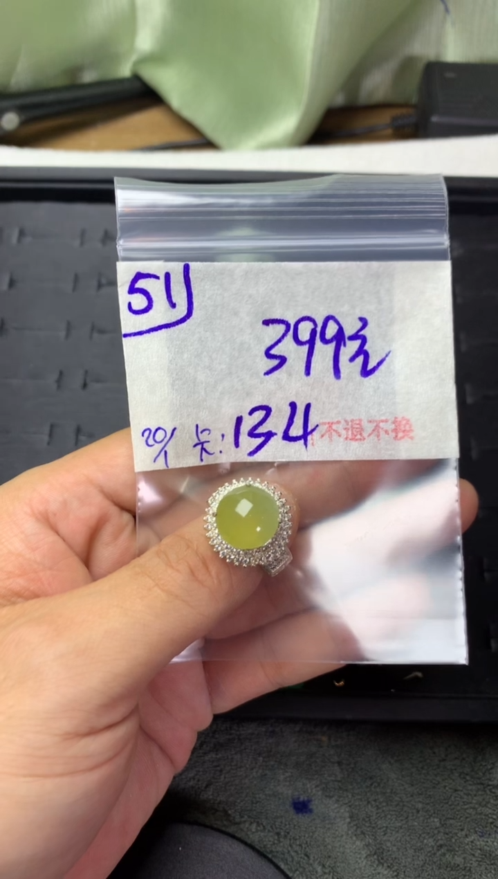 【闪购商品】定制翡翠未镶嵌毛货需精细抛光+多样性发1