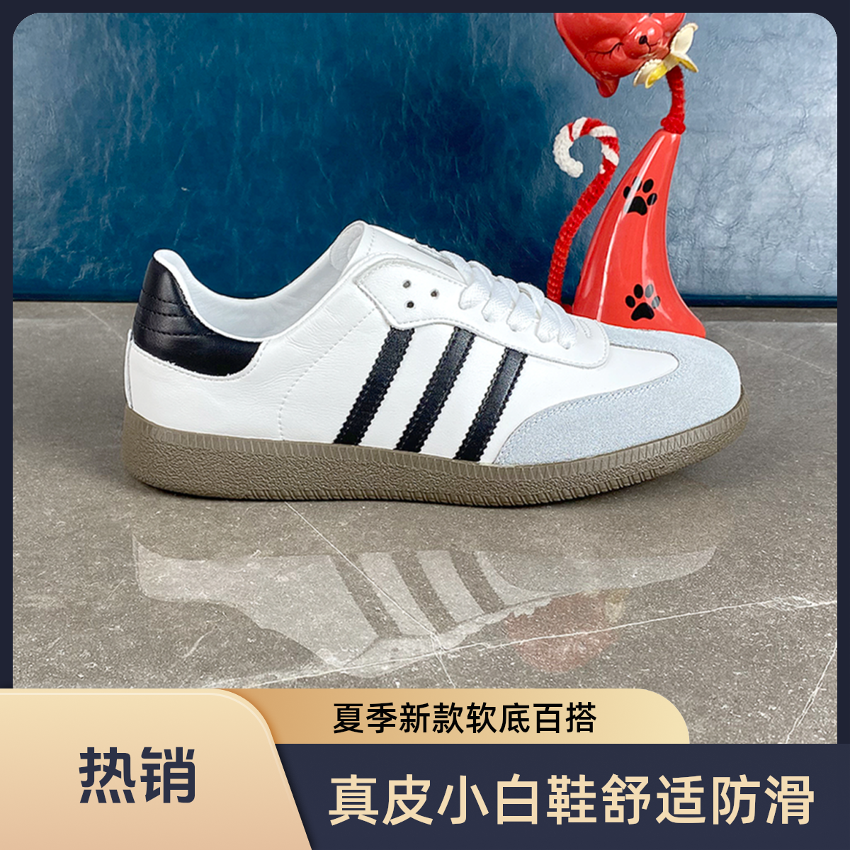 时尚百搭真皮小白鞋德训鞋男女同款夏季新款软低软面防滑舒适软底