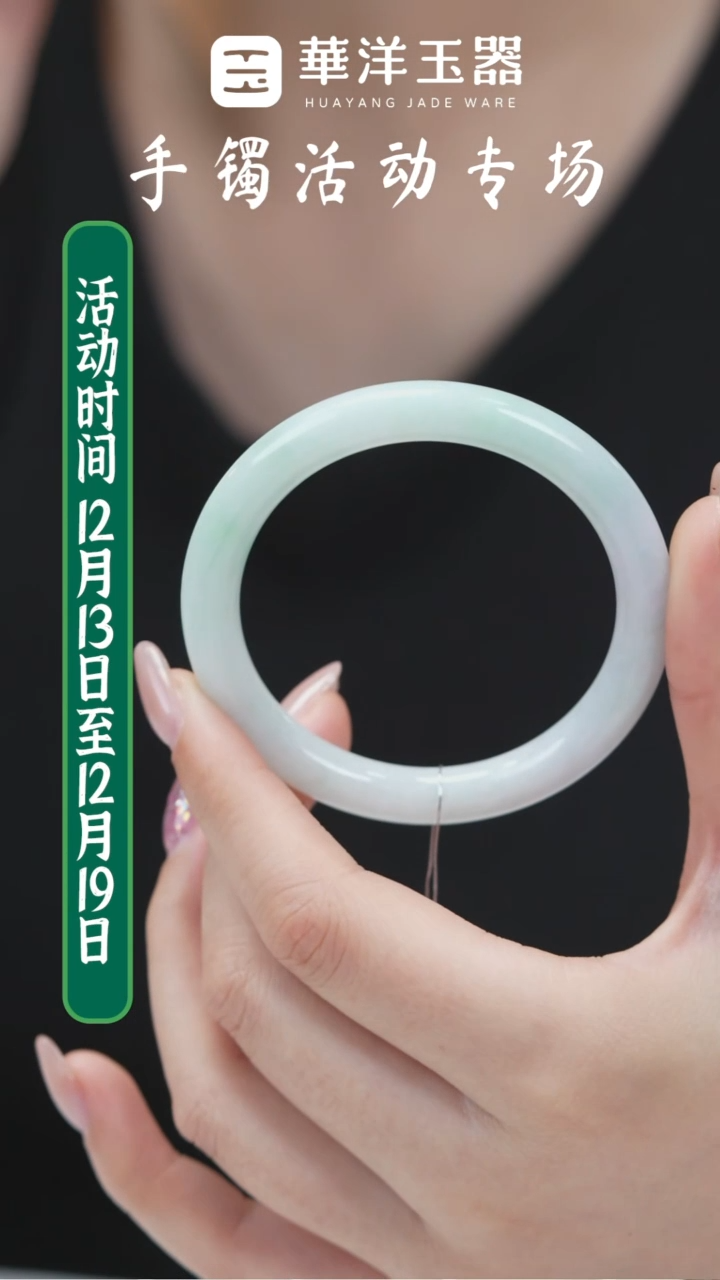 未镶嵌手镯翡翠微瑕0913