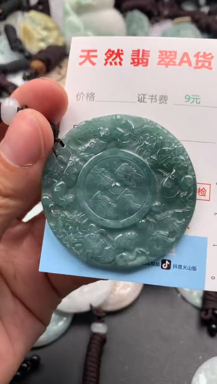 【闪购商品】翡翠吊坠(不含链)未镶嵌1