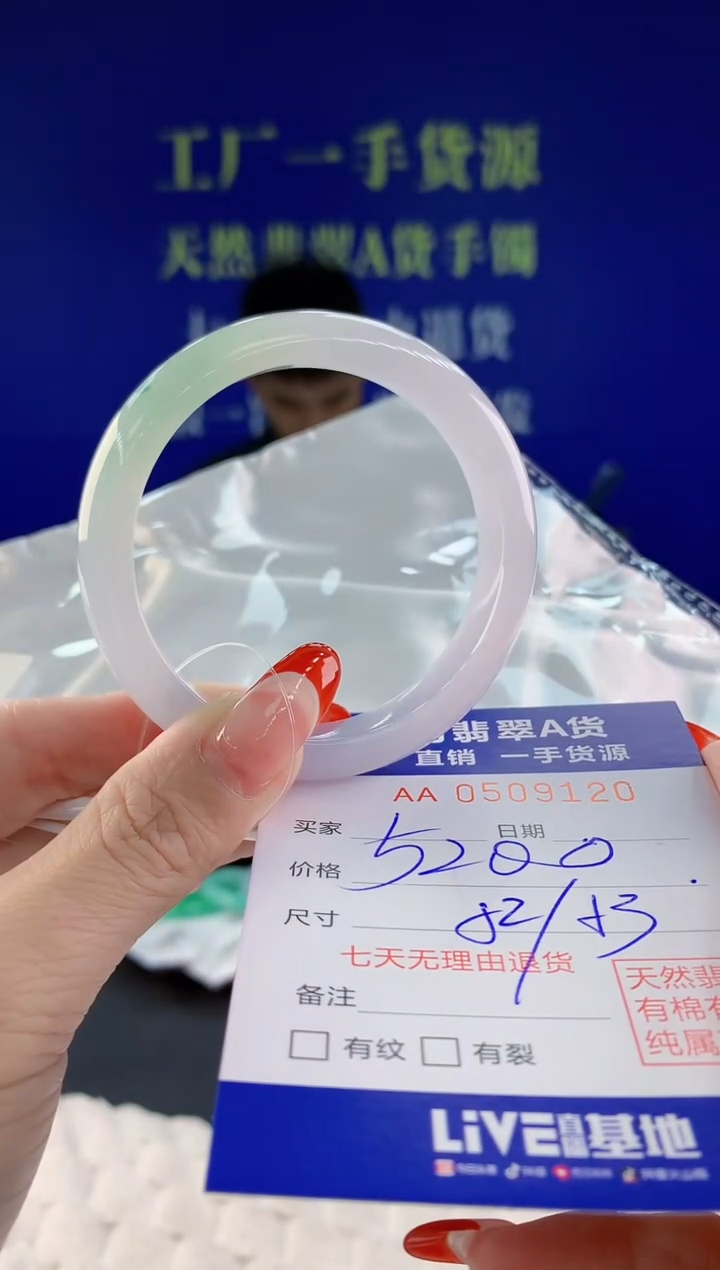 【闪购商品】翡翠手镯未镶嵌20天然A货翡翠