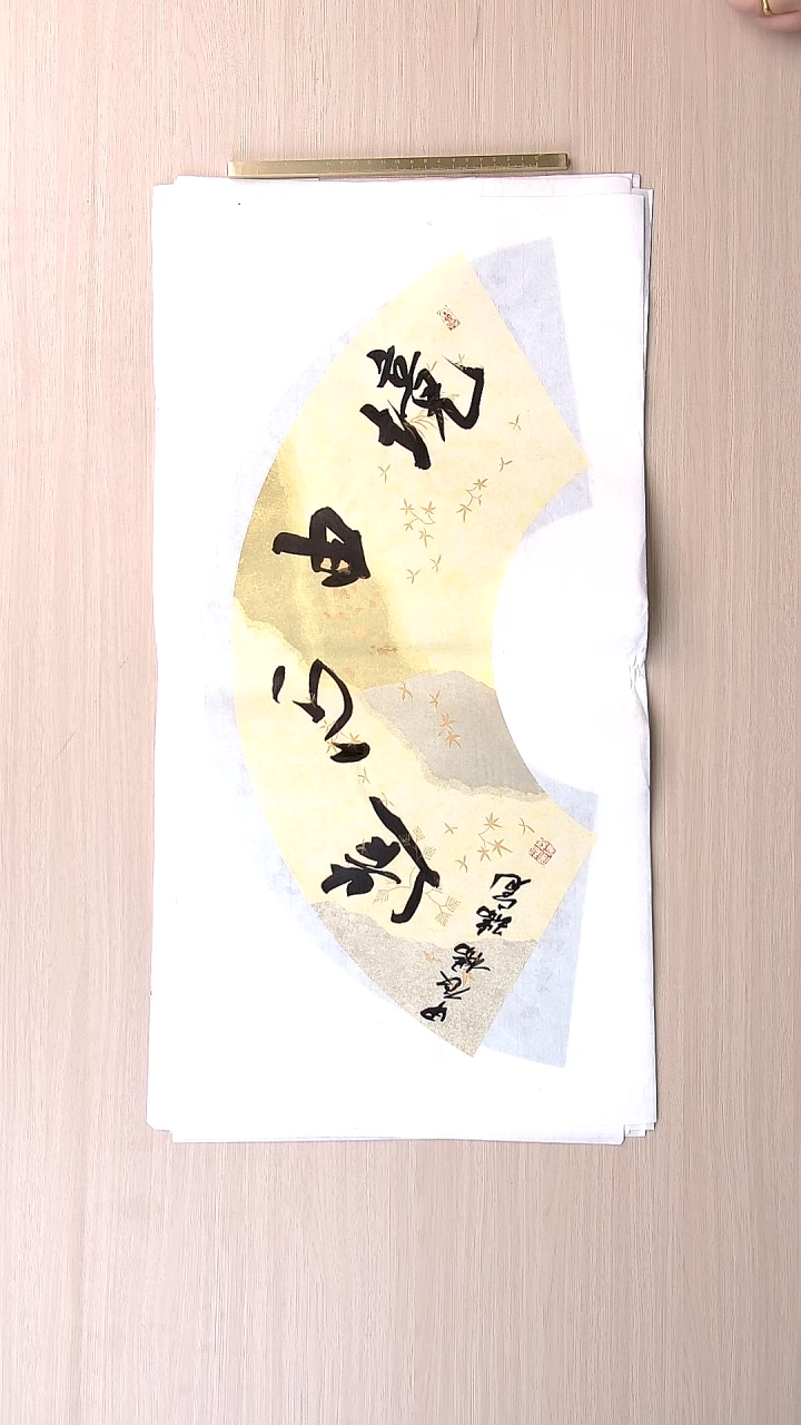 书法杨瑞宽 河南南阳68*34 扇面