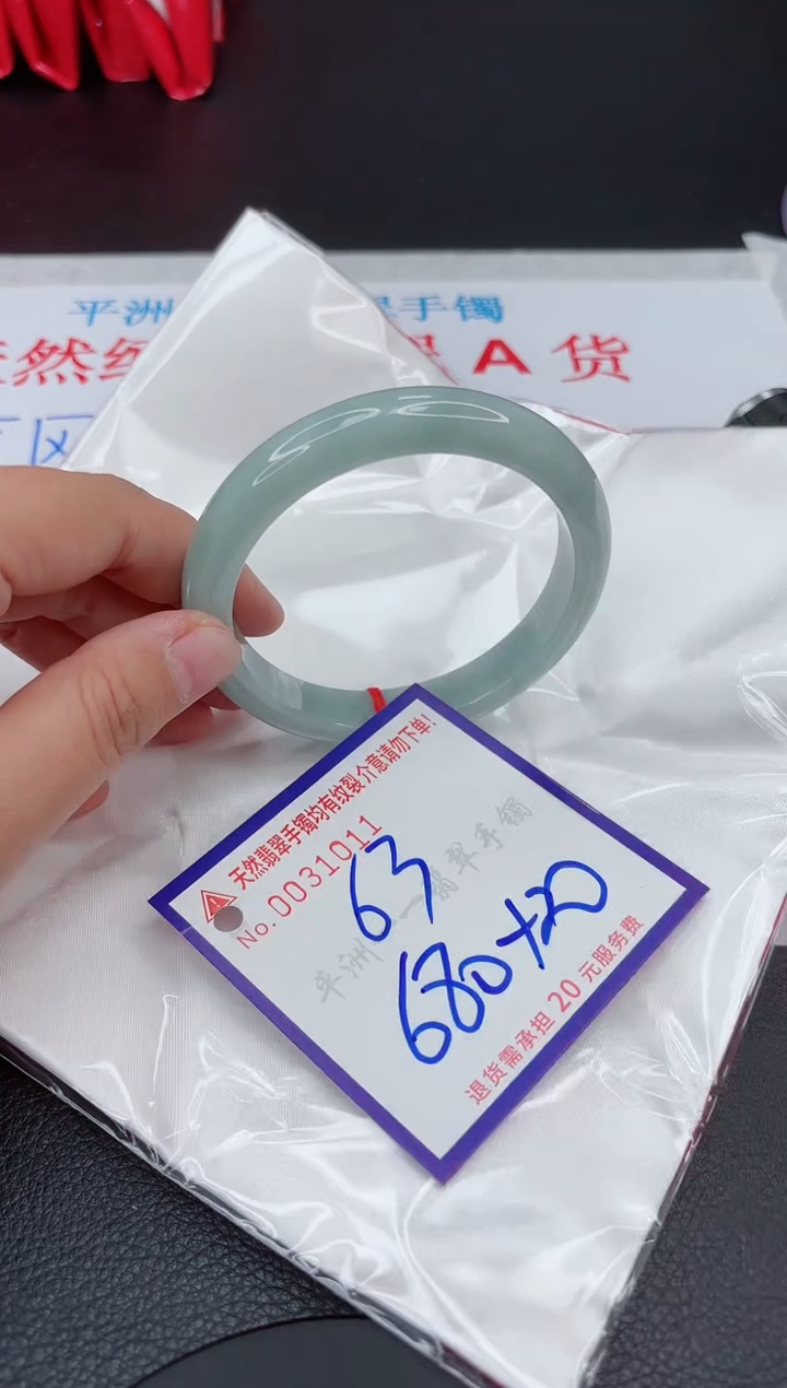 【闪购商品】翡翠手镯未镶嵌111111111111111