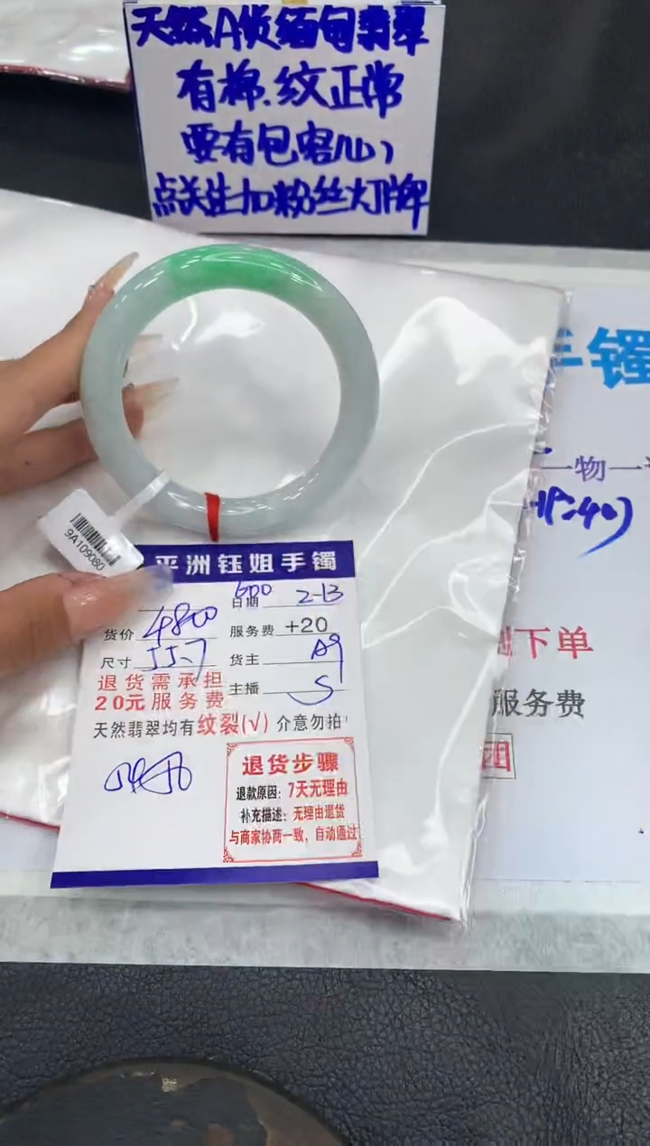 【闪购商品】翡翠手镯未镶嵌1111111111