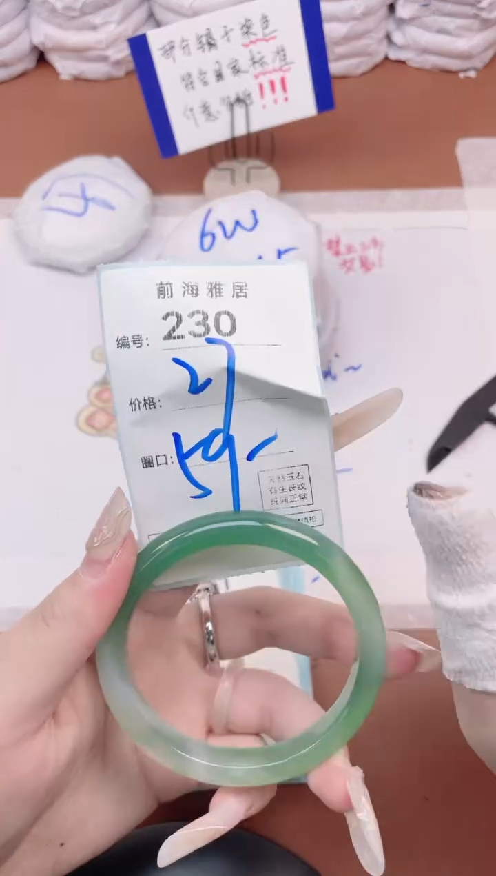 【闪购商品】玛瑙/玉髓手镯未镶嵌230