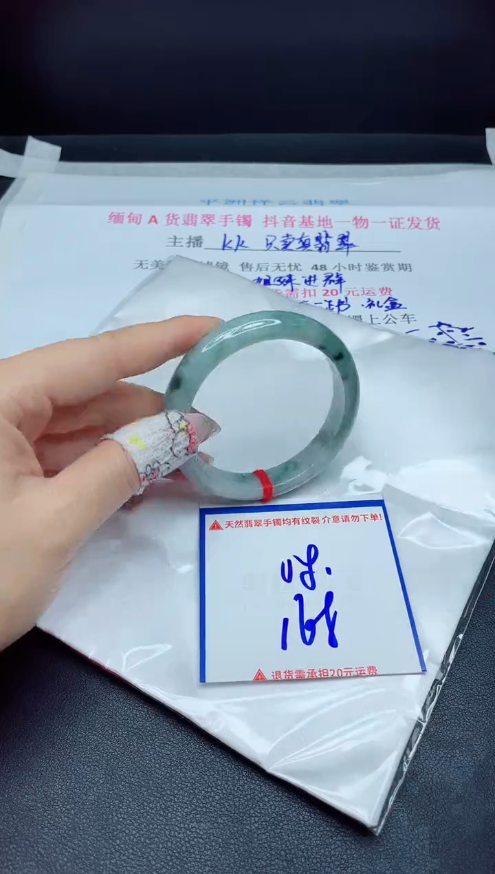 【闪购商品】翡翠手镯未镶嵌我1