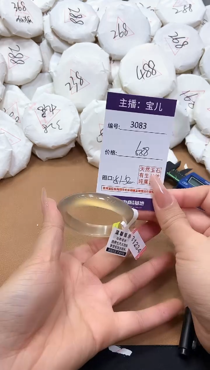 【闪购商品】玛瑙/玉髓手镯未镶嵌3083