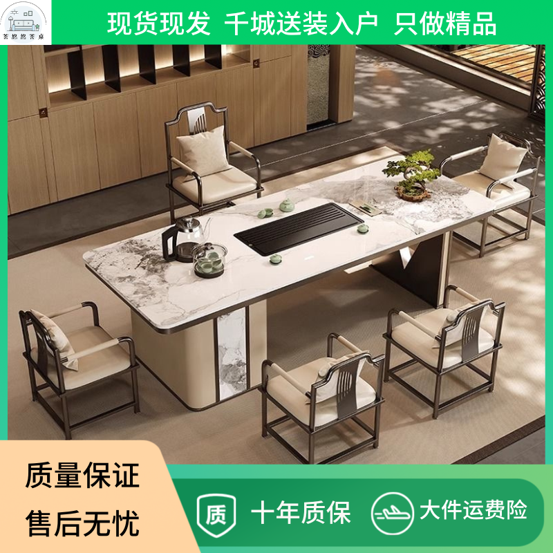 现代风景观岩板茶桌轻奢高级感阳台茶桌简约办公泡茶一体桌椅组合