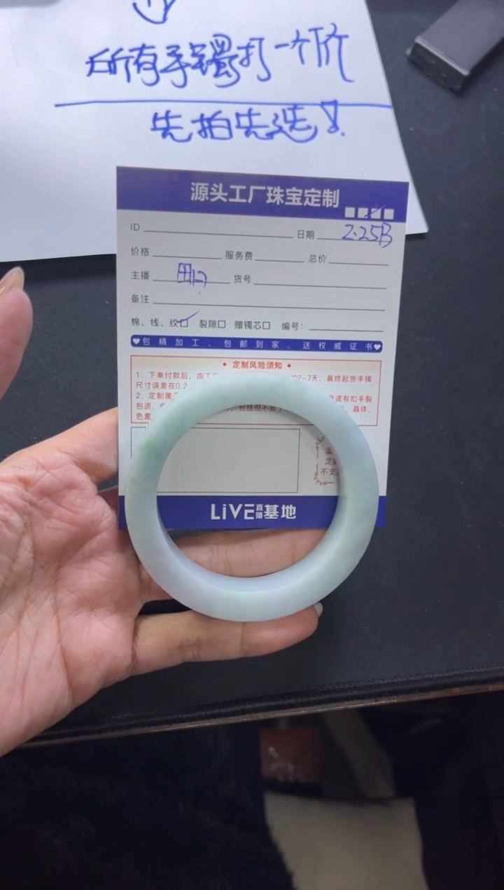 【闪购商品】定制翡翠手镯未镶嵌定制产品不退不换