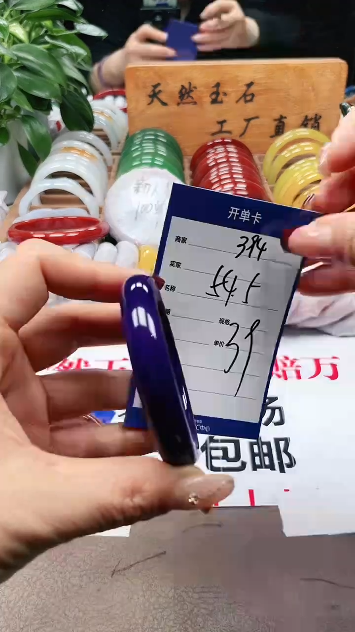 玛瑙/玉髓手镯未镶嵌a394 545 多样性发货