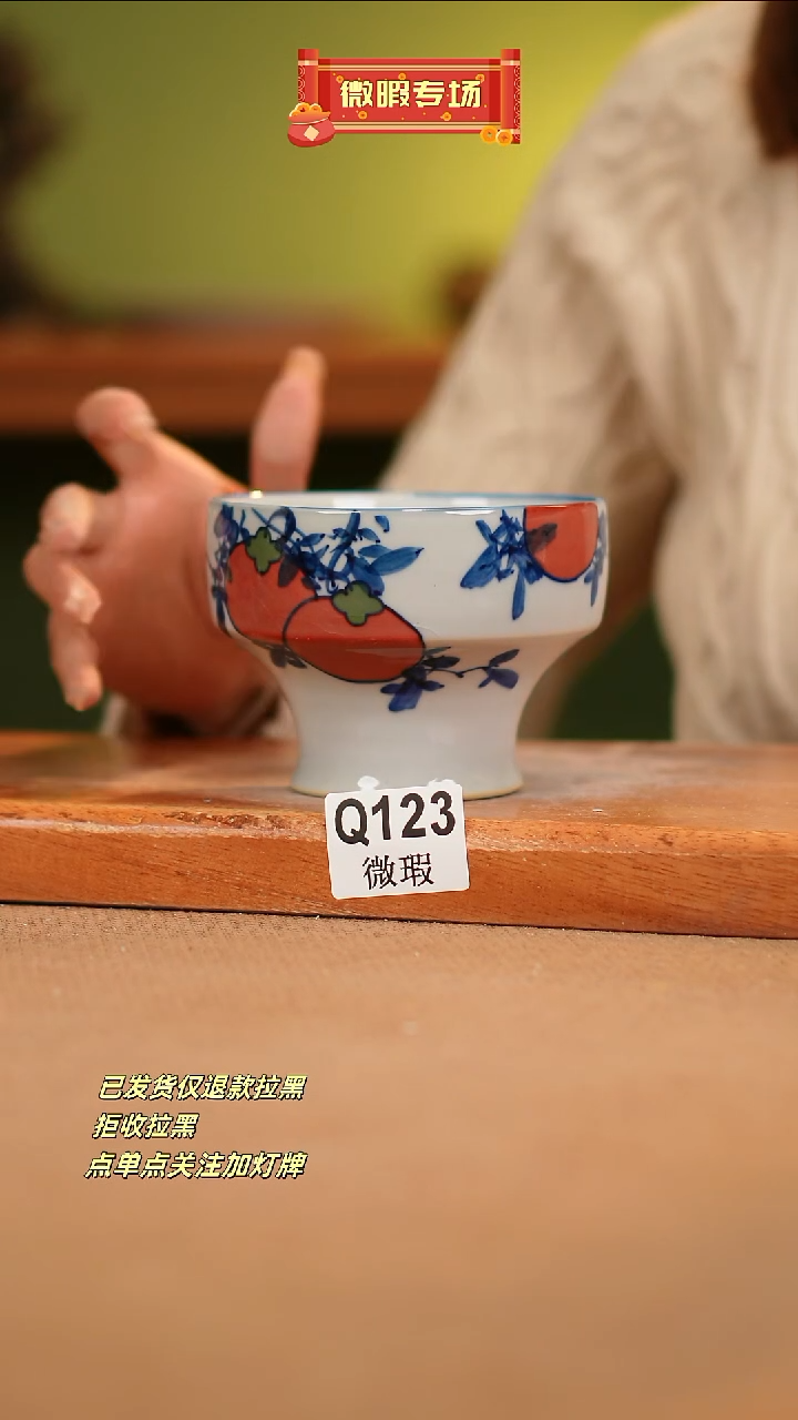 【闪购商品】其他WQ123 窑林瓷业瓷器