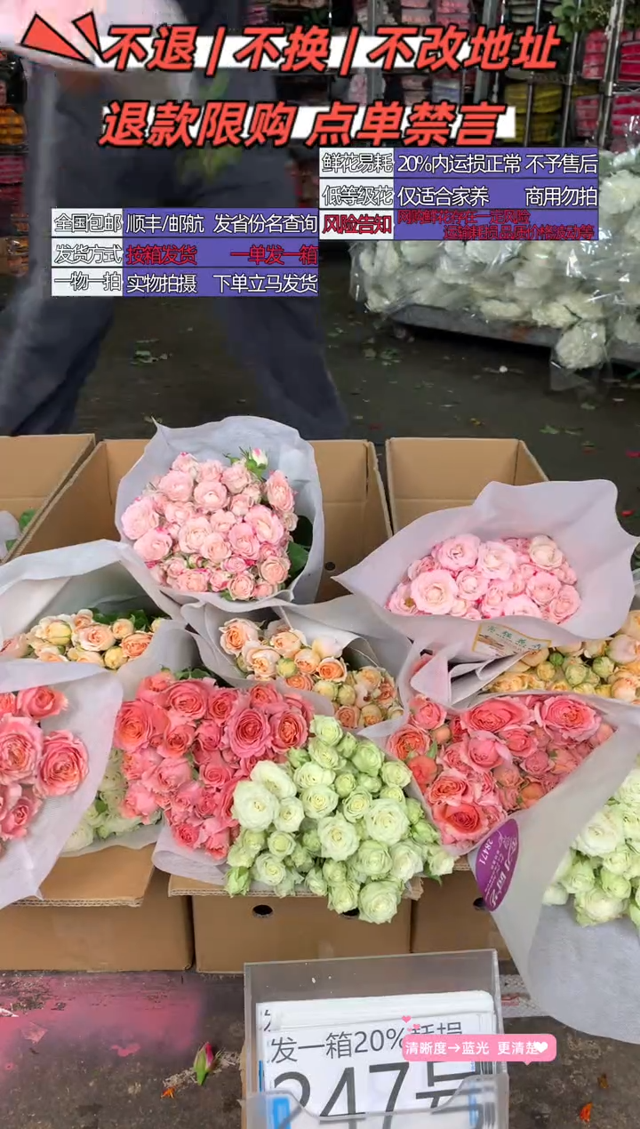 247号♥含20%耗损发一箱