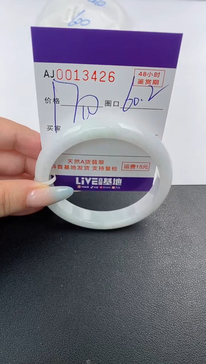【闪购商品】翡翠手镯未镶嵌天然A货翡翠