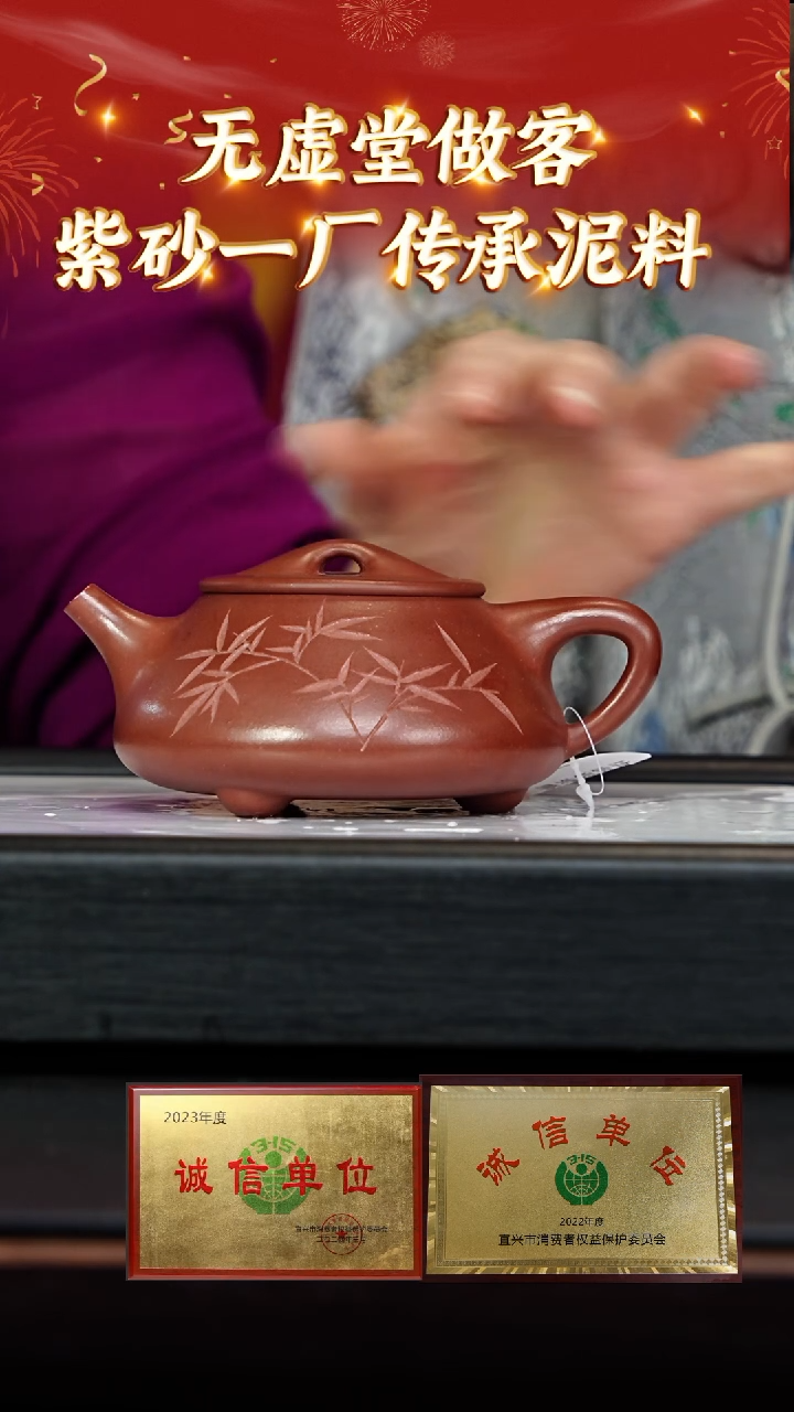 【闪购商品】紫砂茶壶171 无虚堂专场  