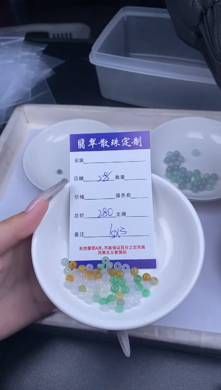 颈饰未镶嵌翡翠散珠批发多样性发货