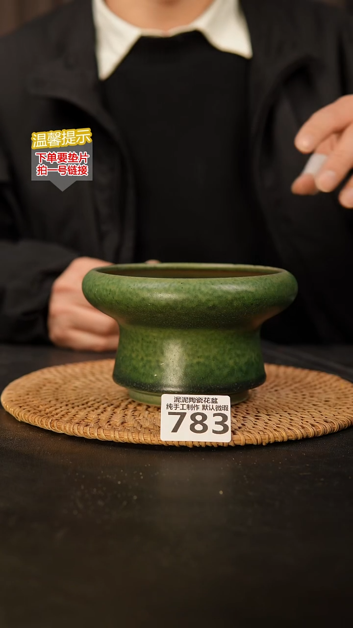 瓷片783 内口径约12  外高约9