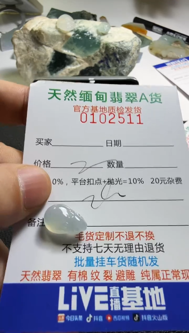 未镶嵌定制翡翠抗**风翡翠