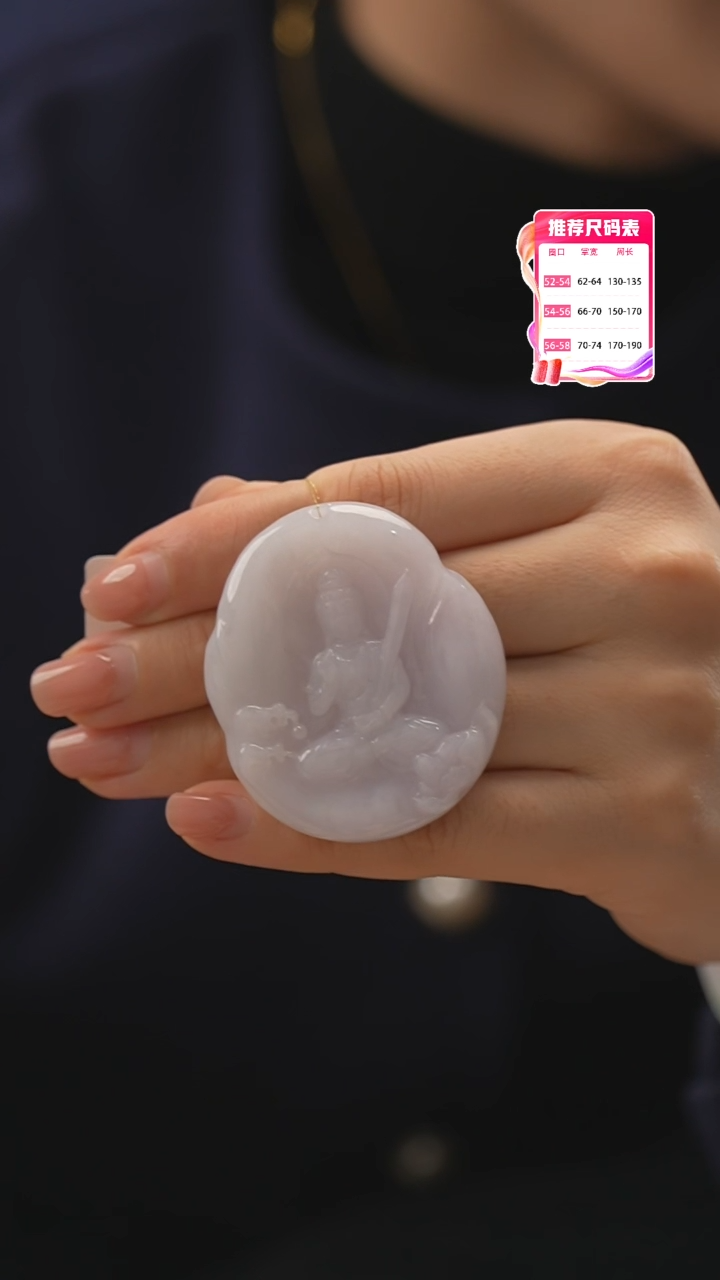 【闪购商品】翡翠颈饰未镶嵌观音