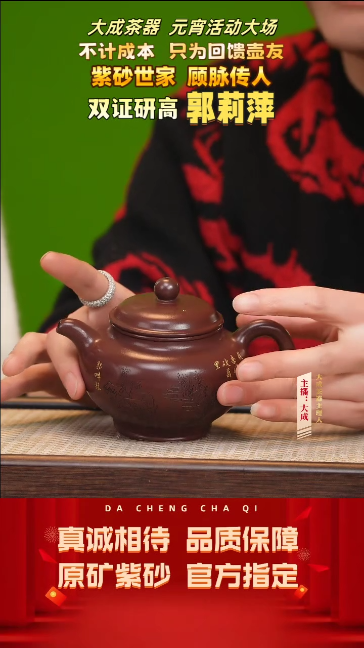 【闪购商品】紫砂茶壶78号郭莉萍 紫袍玉砂 280cc左右